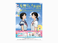 看護フェスタ福岡2023