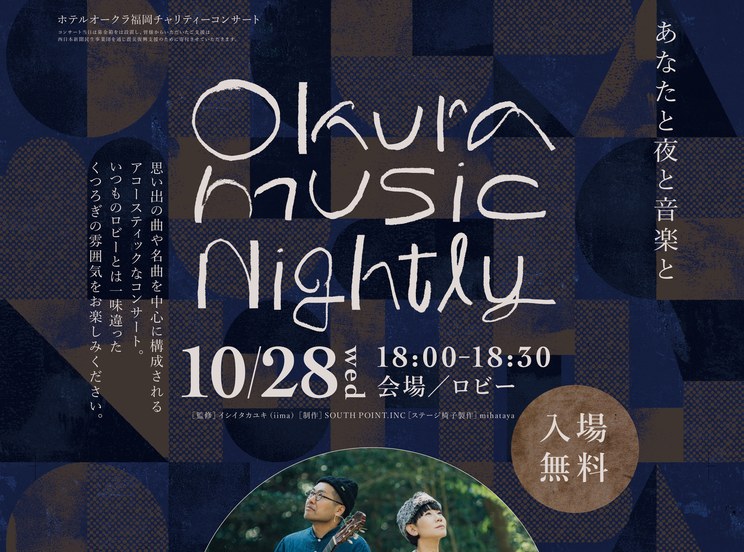 okura_music nightly