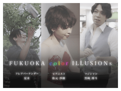 FUKUOKA color ILLUSIONs