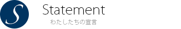 宣言