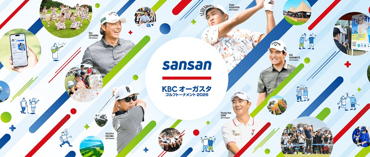 KBCオーガスタゴルフトーナメント2026
