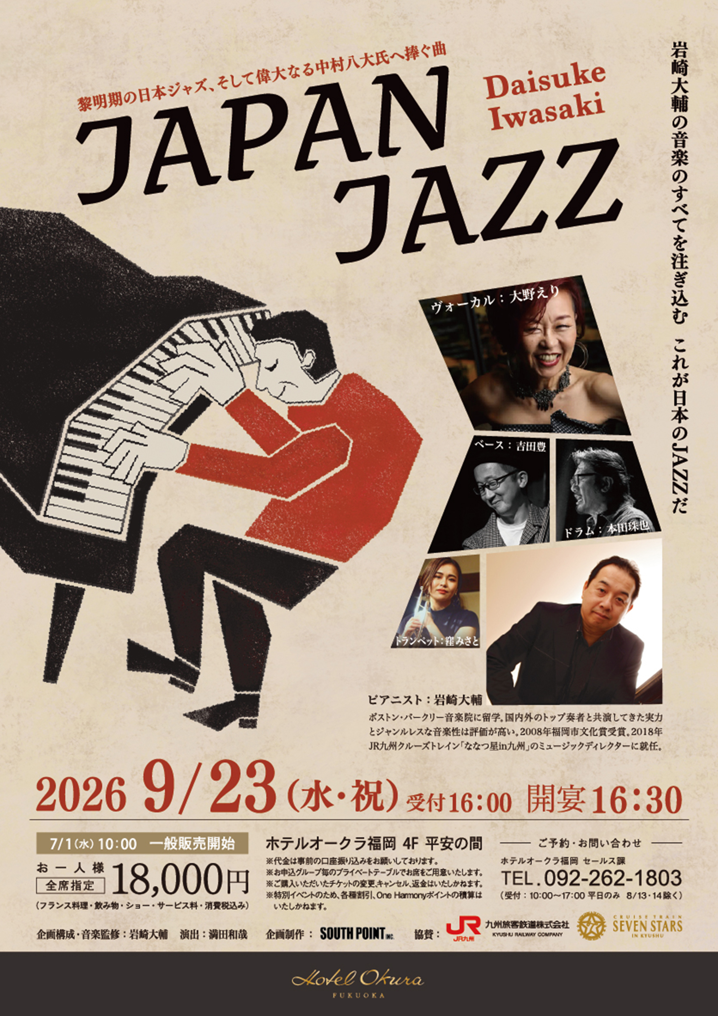 JAPAN JAZZ