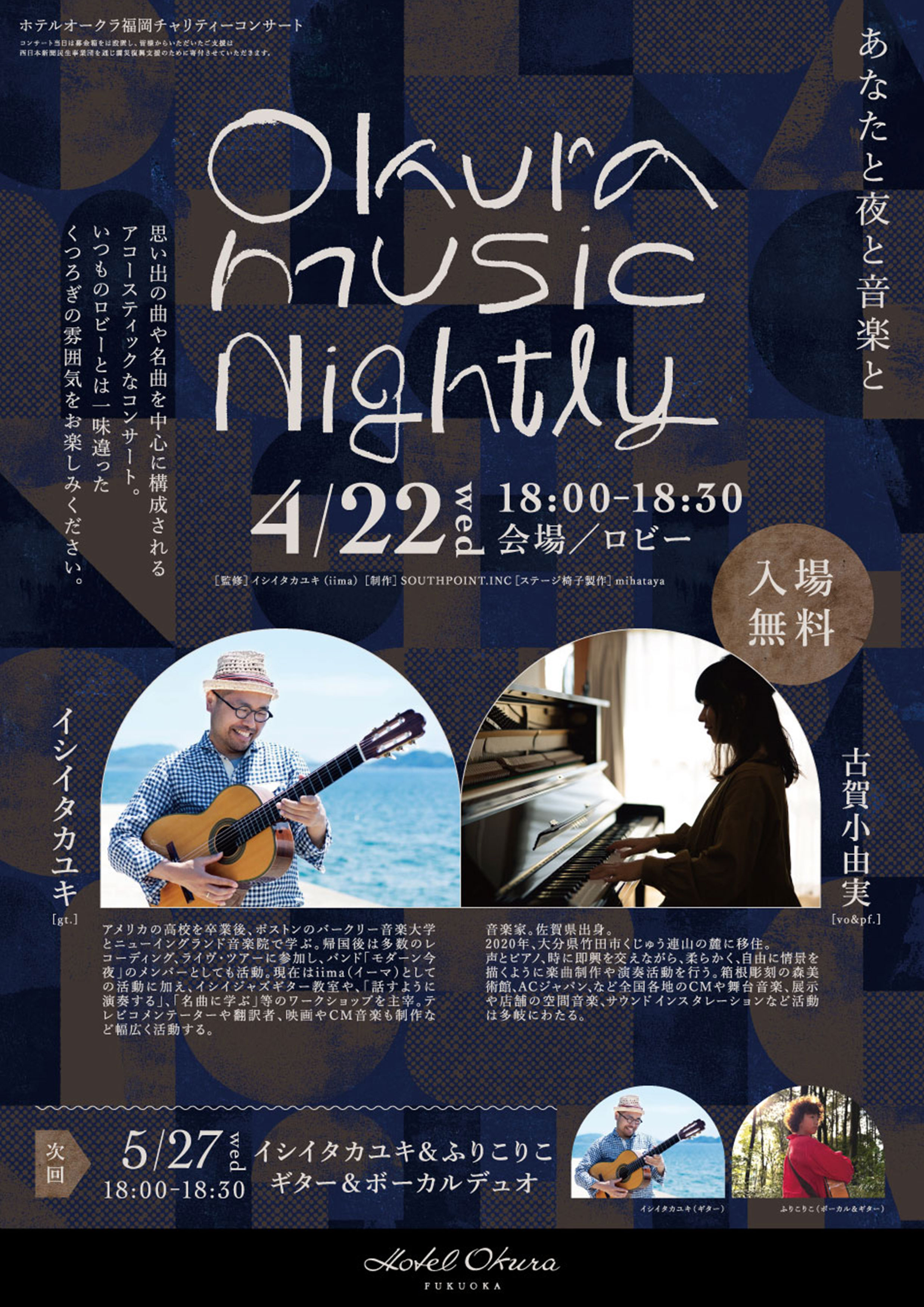 Okura Music Nightly ~あなたと夜と音楽と〜