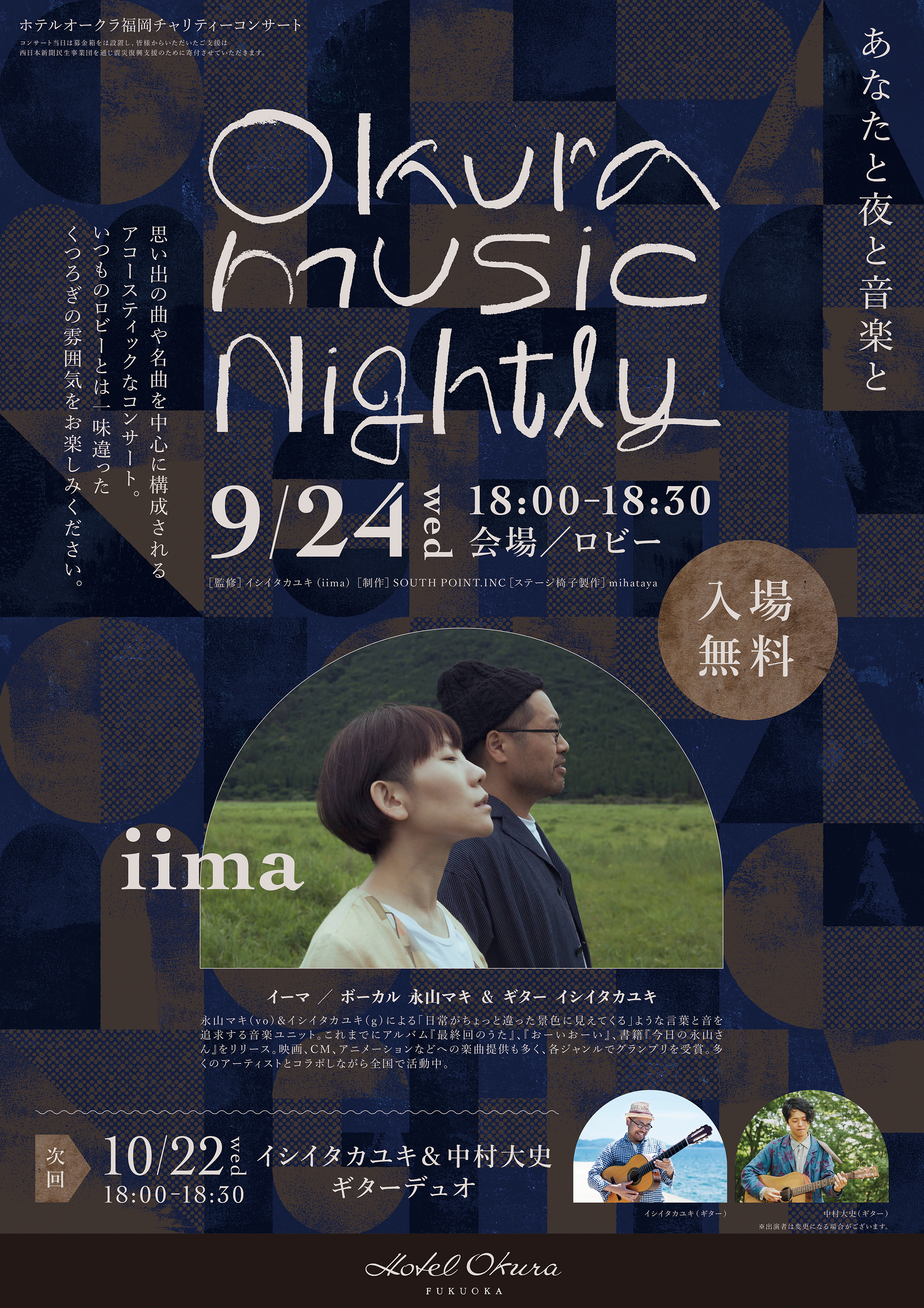 JAPAN JAZZ