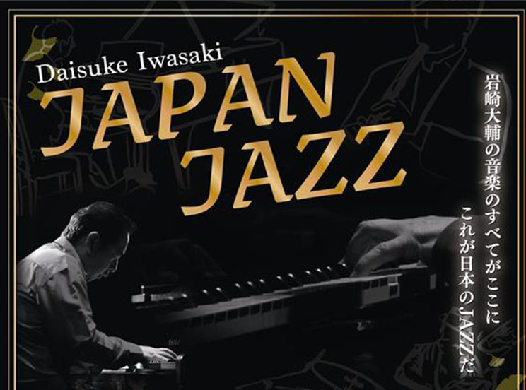 japanjazz