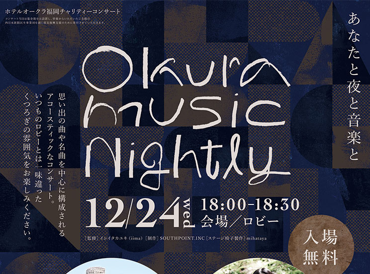 okura_music nightly