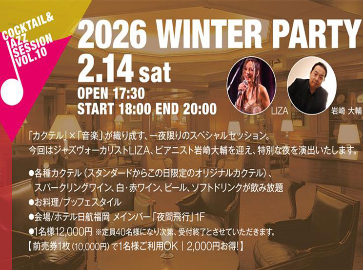 Cocktail ＆ Jazz Session Vol.10