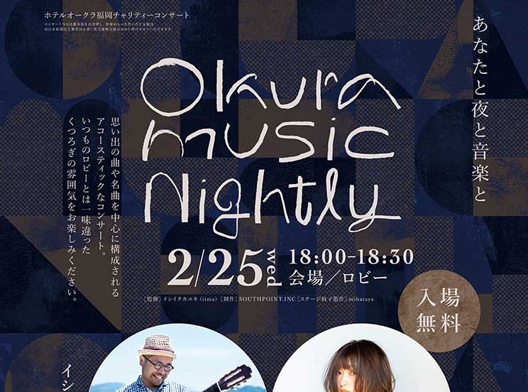 okura_music nightly
