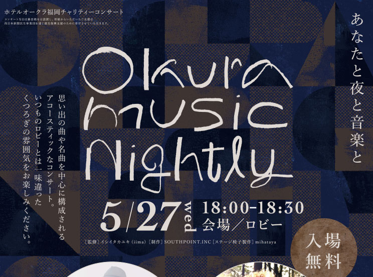 okura_music nightly