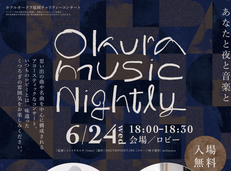 okura_music nightly