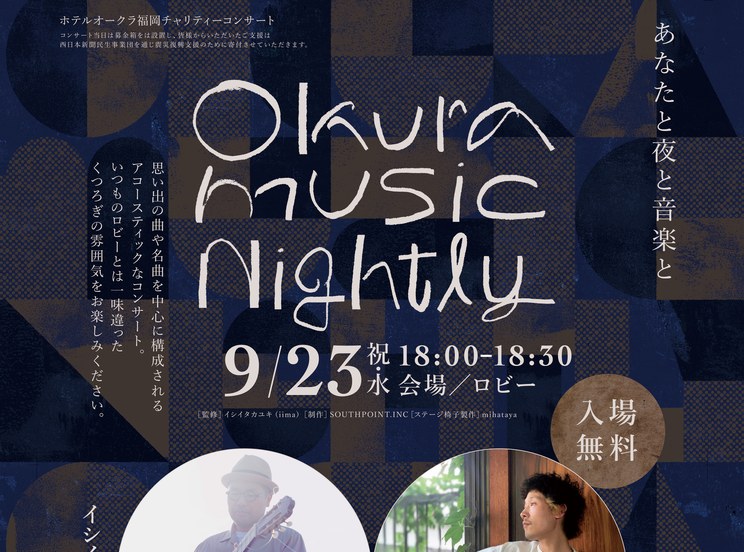 okura_music nightly