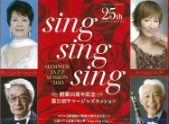 singsingsing