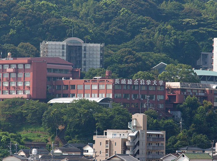 長崎総合科学大学
