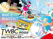 TWBC2022 ライブ