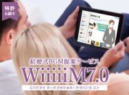 WiiiiiM7.0